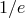 1∕e