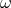 &omega;