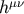 &#x03BC;&#x03BD; h