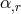 α,r