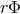 rΦ