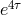 4τ e