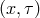 (x, τ)