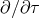 ∂∕∂ τ