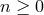 n ≥ 0