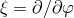 ξ = ∂∕∂ φ