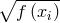 ∘ ------ f (xi)