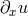 ∂xu