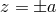 z = ±a