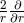 2-∂ r∂r