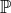 ℙ